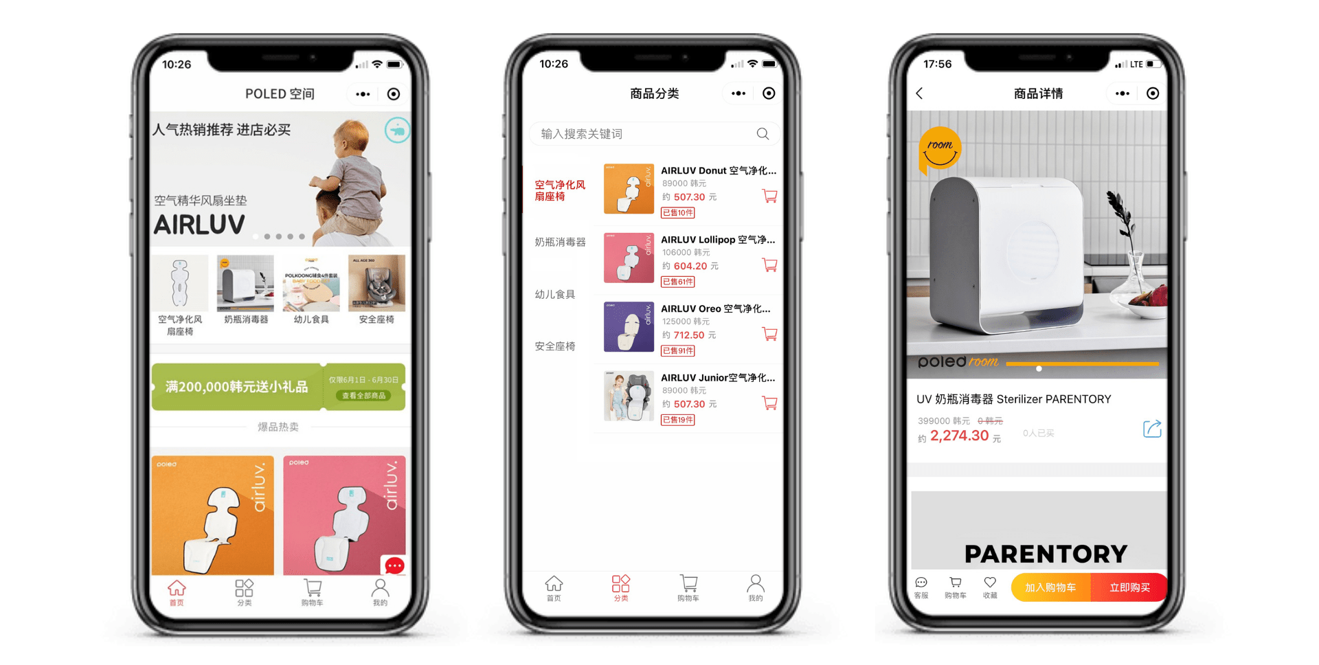 Putting the latest trends into practise: POLED established its e-commerce channel with WeChat mini-program