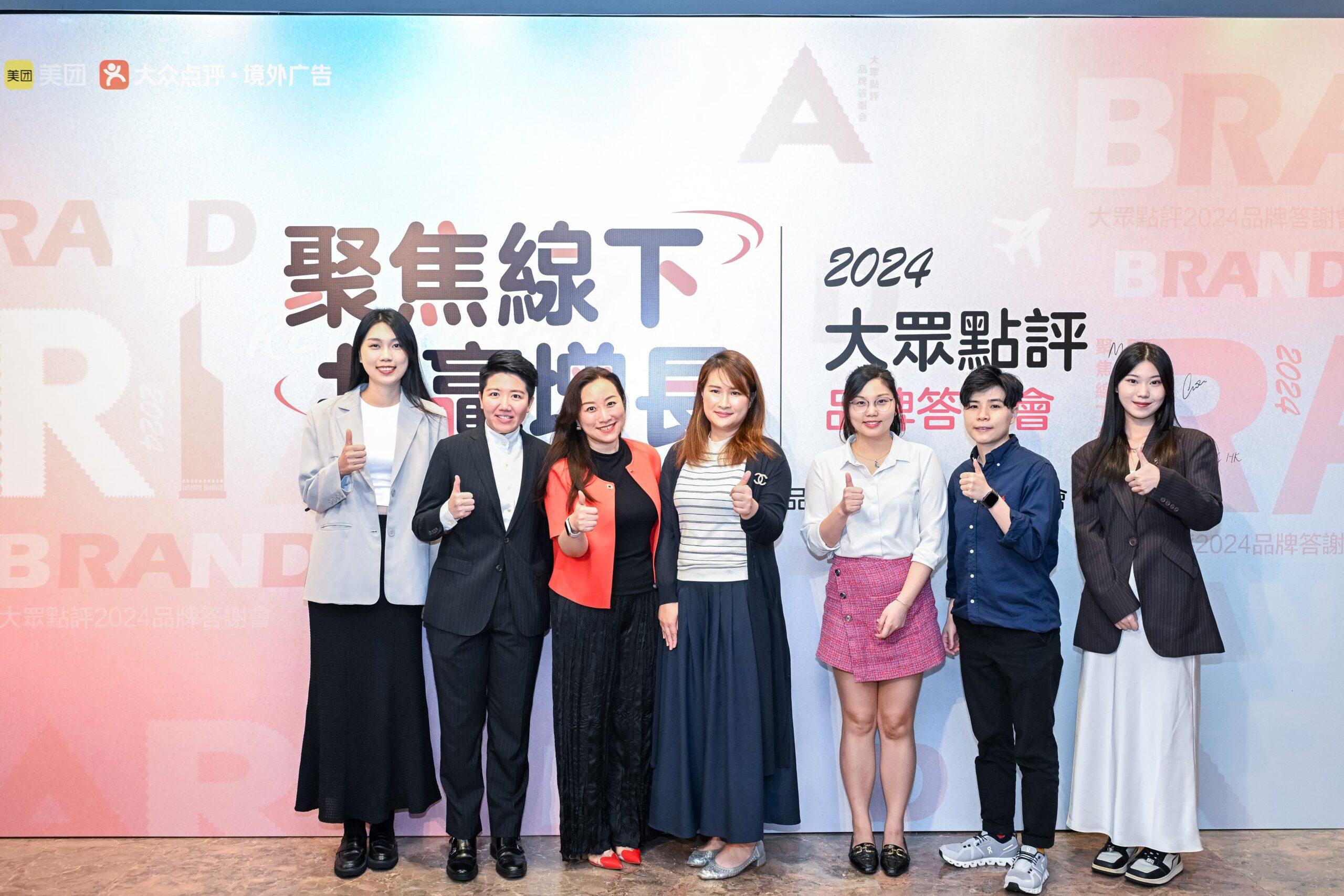 iClick Recognized as Excellent Agency at Meituan Dianping Client Event in 2024 (for JP Market)