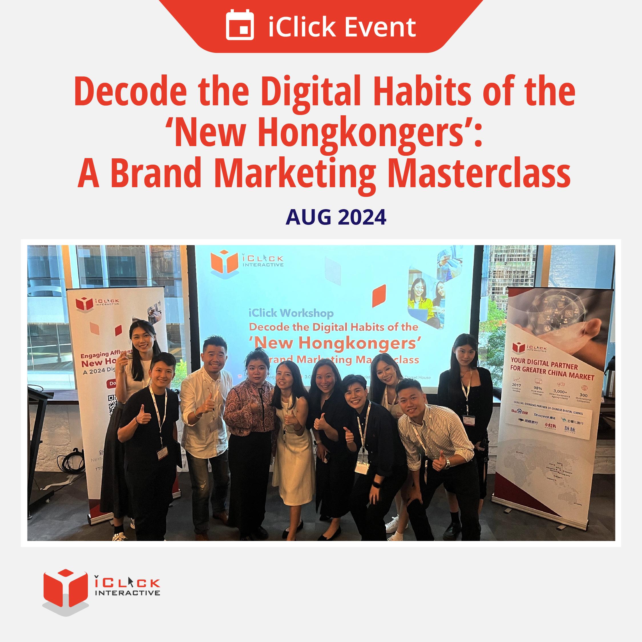 iClick’s “Decode the Digital Habits of the ‘New Hongkongers’: A Brand Marketing Masterclass”