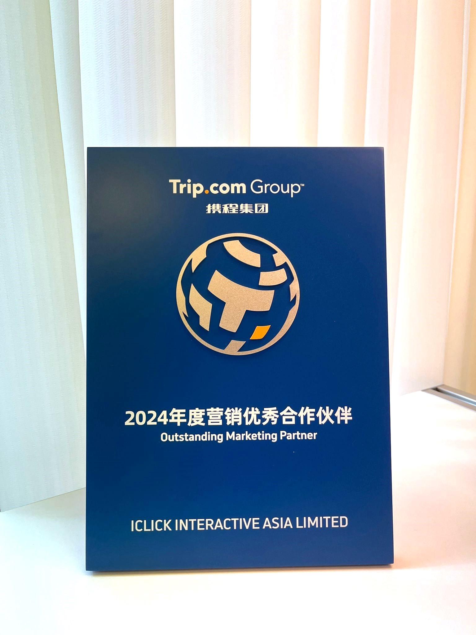 iClick Honored with the 2024 Outstanding Marketing Partner Award from Trip.com Group